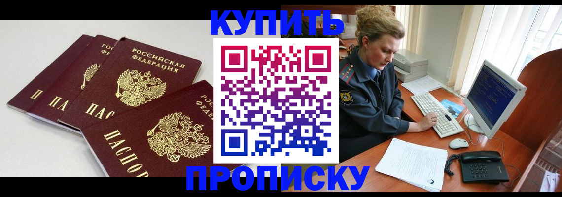 найти адрес прописки в Валуйках