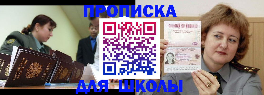 прописка для военкомата в Валуйках