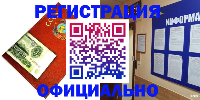 прописка 2025 в Валуйках