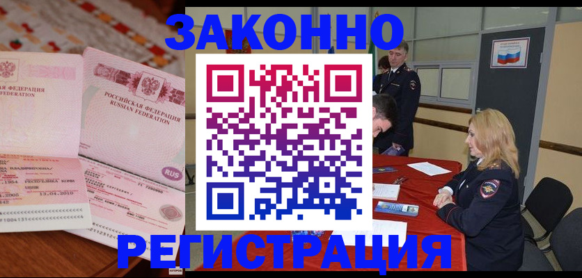 временная регистрация госуслуги в Валуйках