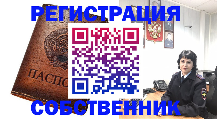 прописка регистрация в Валуйках